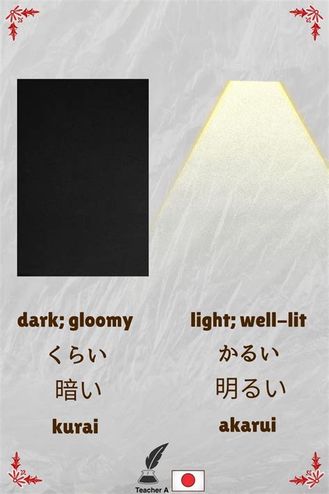 akarui meaning|Light and Dark in Japanese .